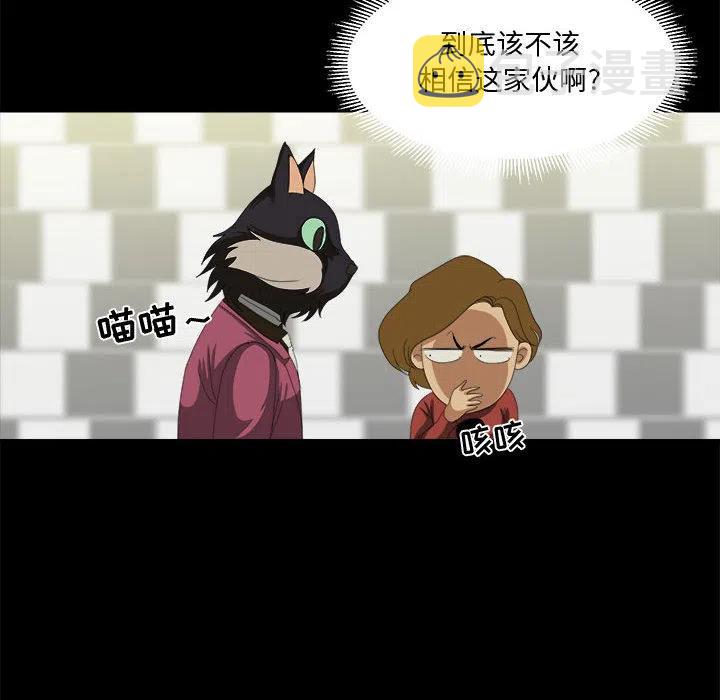 求职地狱生存录漫画,232图