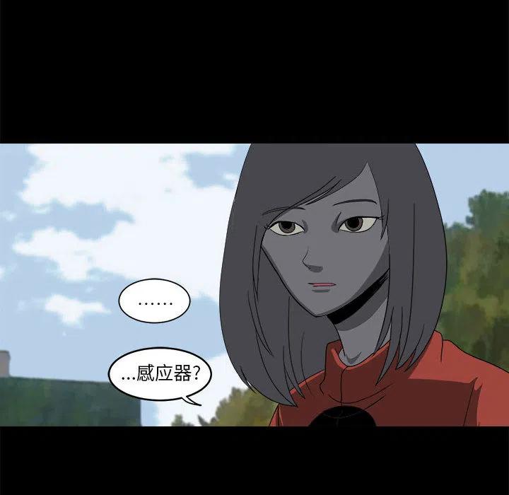 求职地狱生存录漫画,202图