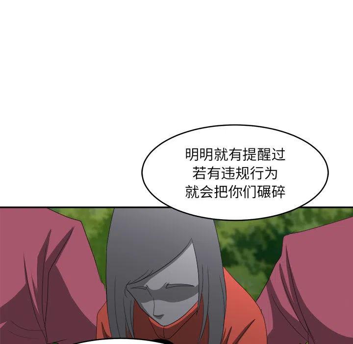 求职地狱生存录漫画,201图
