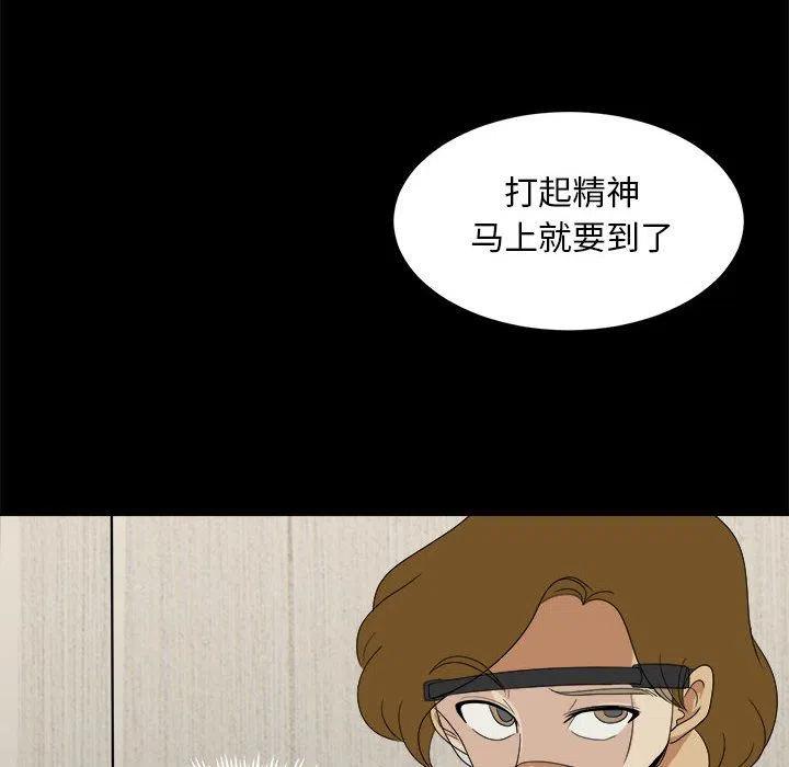 求职地狱生存录漫画,302图