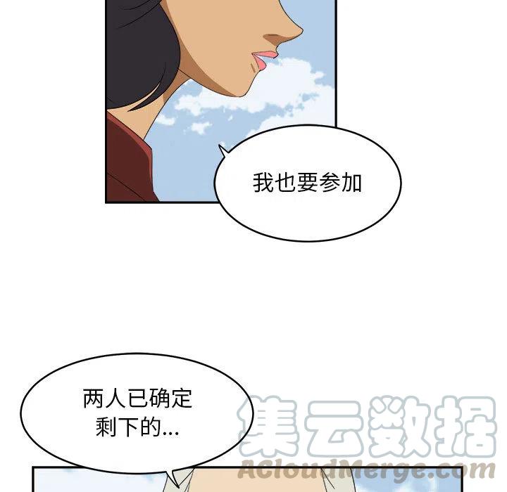 求职地狱生存录漫画,191图