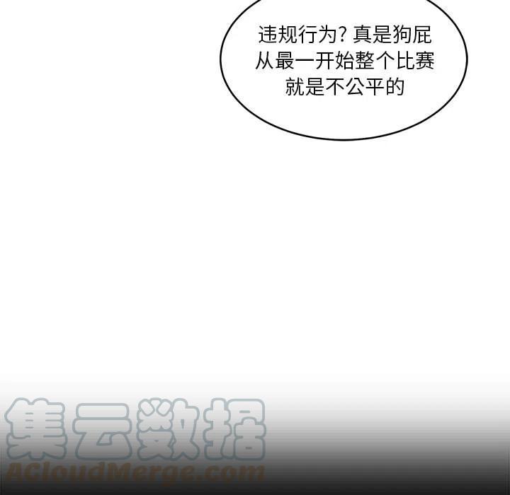 求职地狱生存录漫画,201图