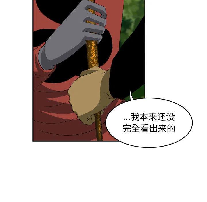 求职地狱生存录漫画,201图