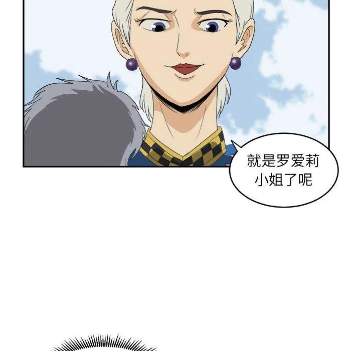 求职地狱生存录漫画,192图