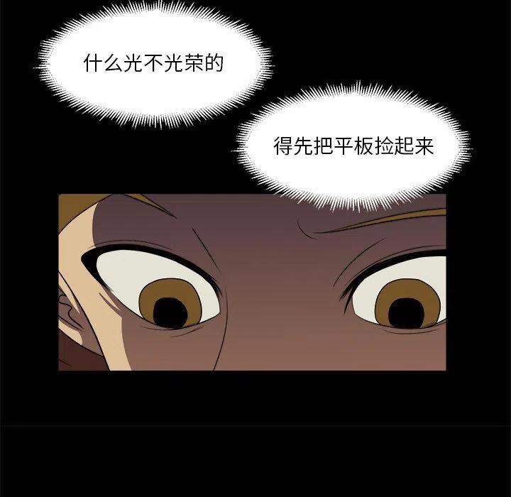 求职地狱生存录漫画,341图