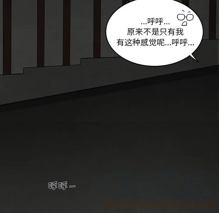 求职地狱生存录漫画,41图