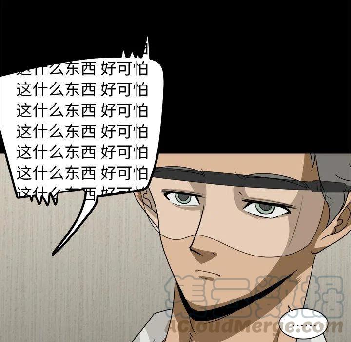 求职地狱生存录漫画,301图