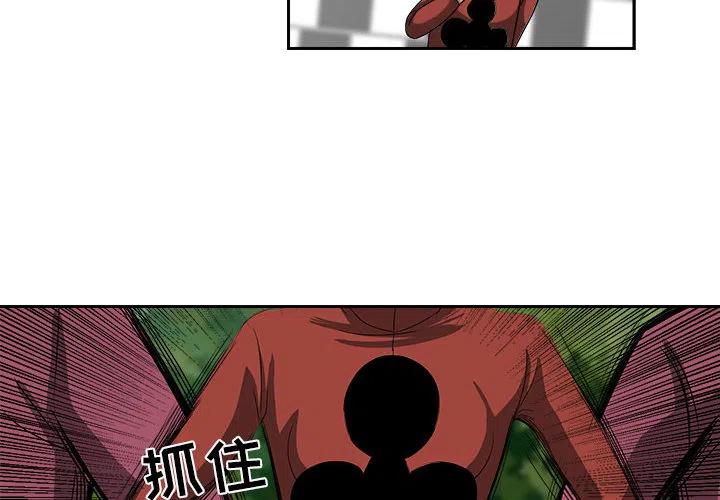 求职地狱生存录漫画,202图
