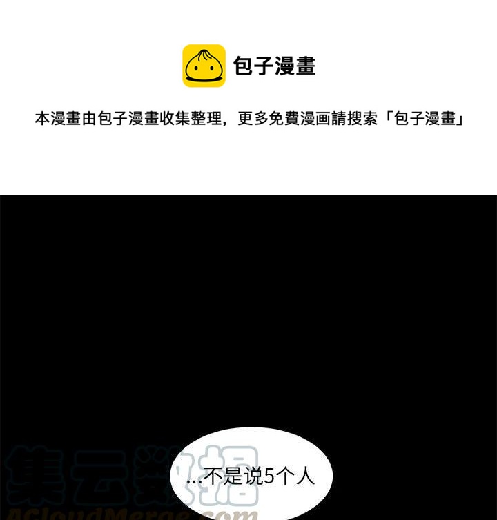 求职地狱生存录漫画,291图
