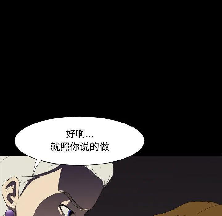 求职地狱生存录漫画,312图
