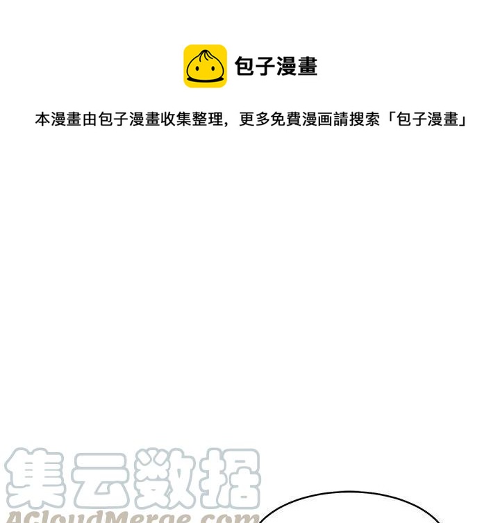 求职地狱生存录漫画,201图