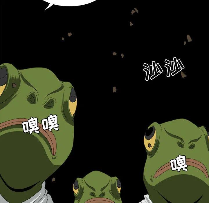 求职地狱生存录漫画,151图