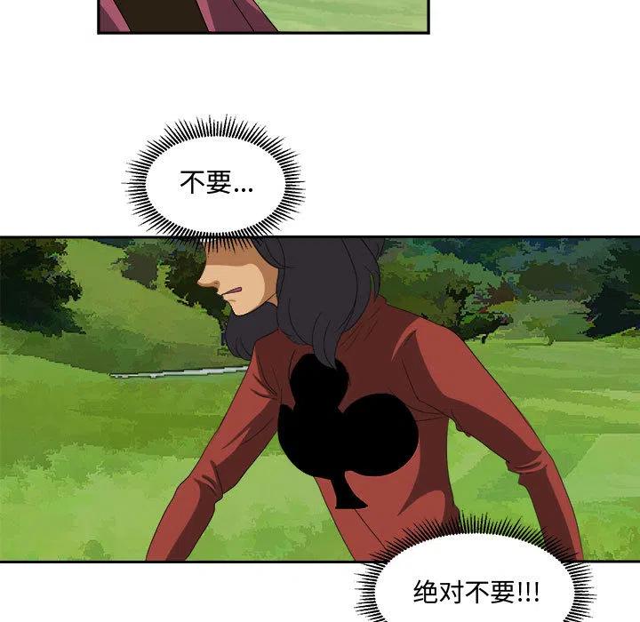 求职地狱生存录漫画,211图
