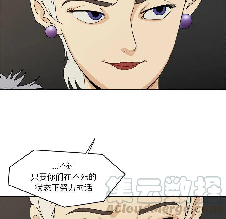 求职地狱生存录漫画,181图