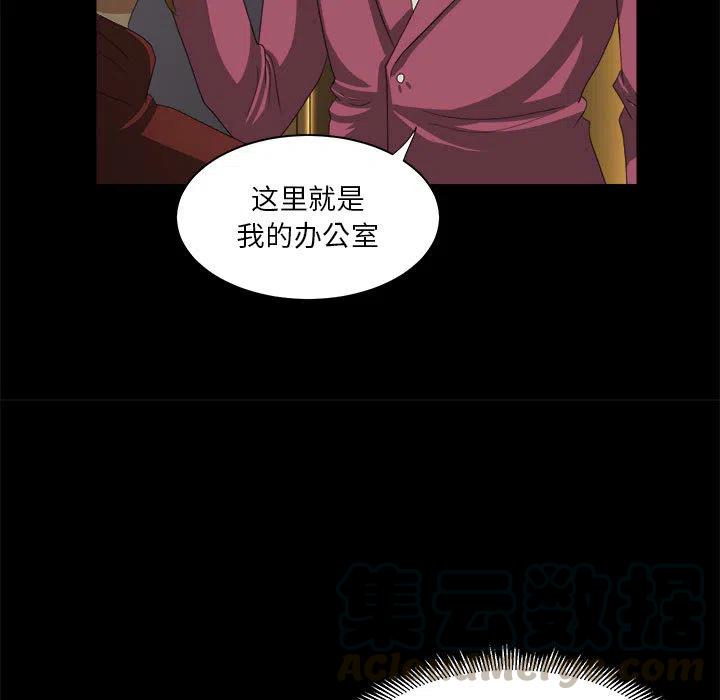 求职地狱生存录漫画,231图
