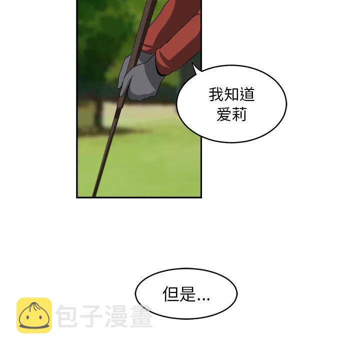 求职地狱生存录漫画,192图