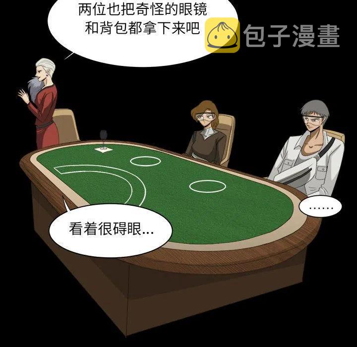 求职地狱生存录漫画,312图