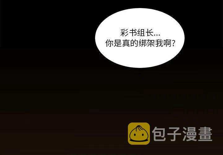 求职地狱生存录漫画,232图