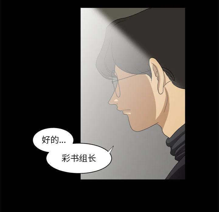求职地狱生存录漫画,162图