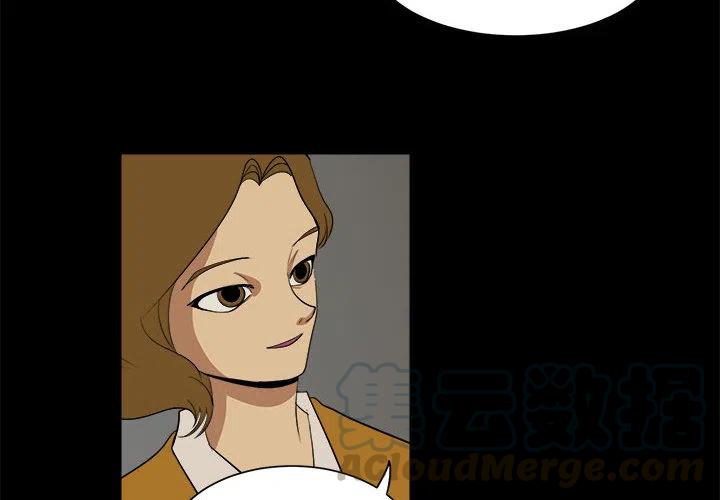 求职地狱生存录漫画,42图