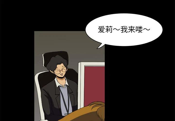 求职地狱生存录漫画,111图