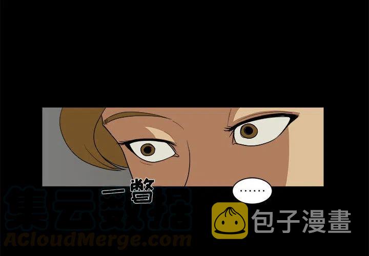 求职地狱生存录漫画,52图
