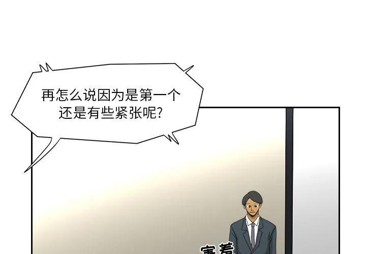 求职地狱生存录漫画,131图