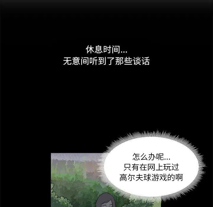 求职地狱生存录漫画,202图