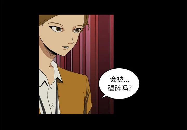 求职地狱生存录漫画,91图