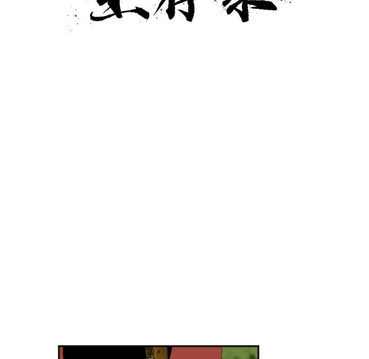 求职地狱生存录漫画,202图