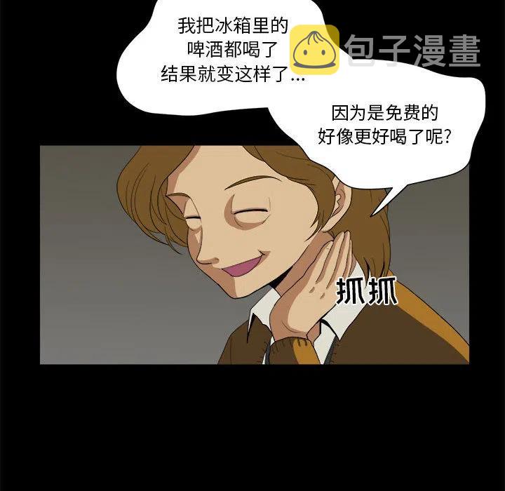 求职地狱生存录漫画,112图
