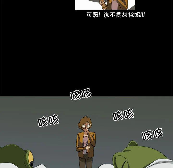 求职地狱生存录漫画,151图