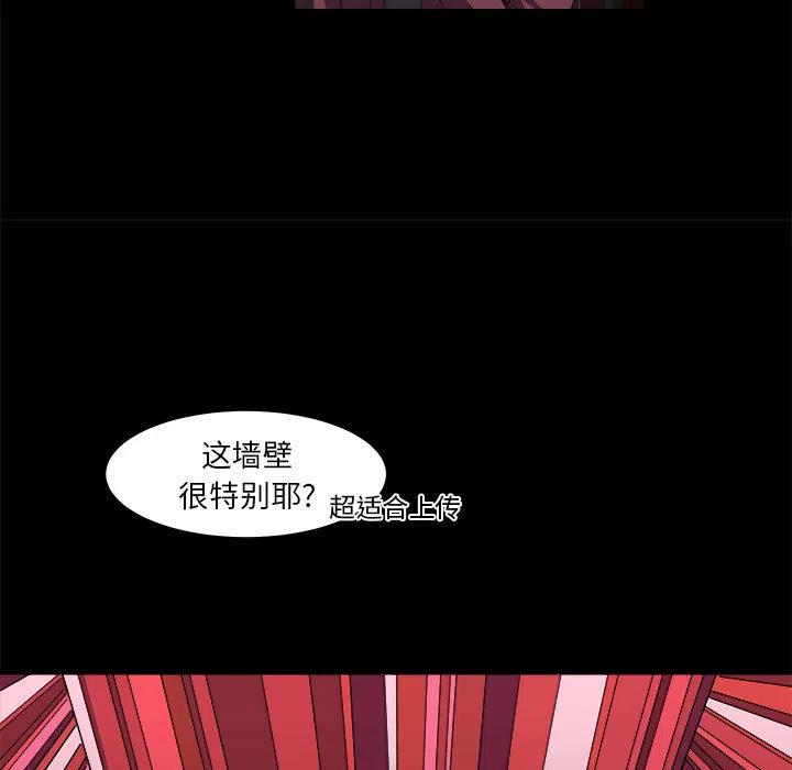 求职地狱生存录漫画,91图