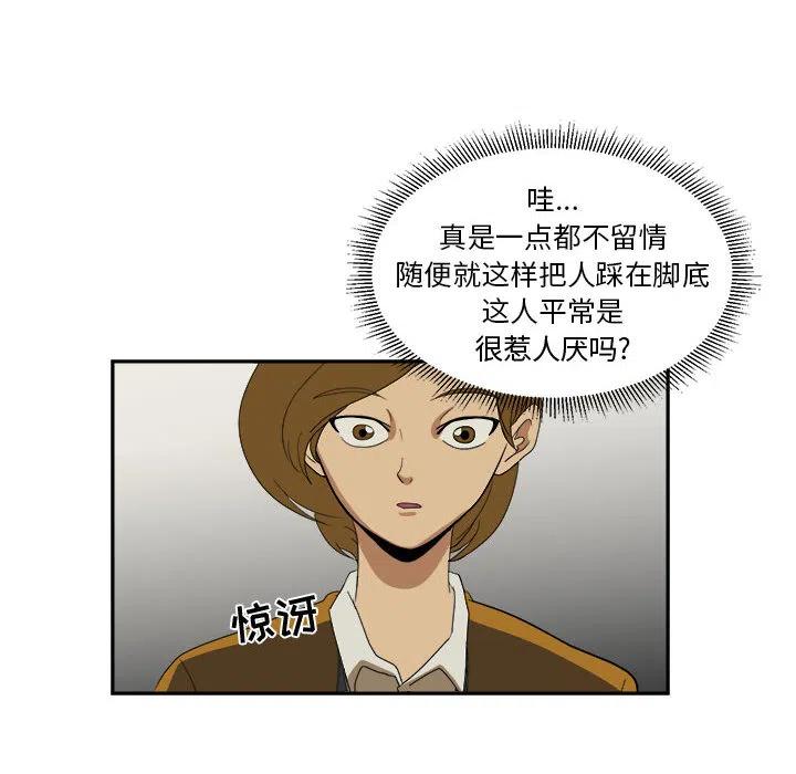 求职地狱生存录漫画,132图