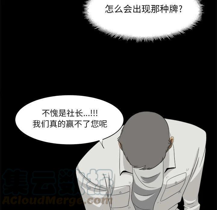 求职地狱生存录漫画,321图
