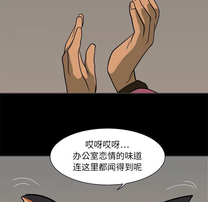 求职地狱生存录漫画,22图