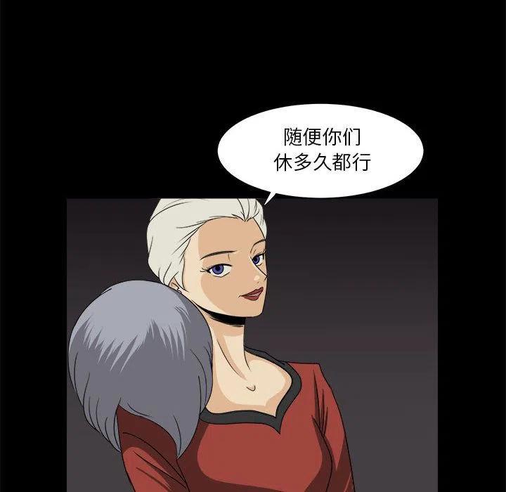 求职地狱生存录漫画,322图