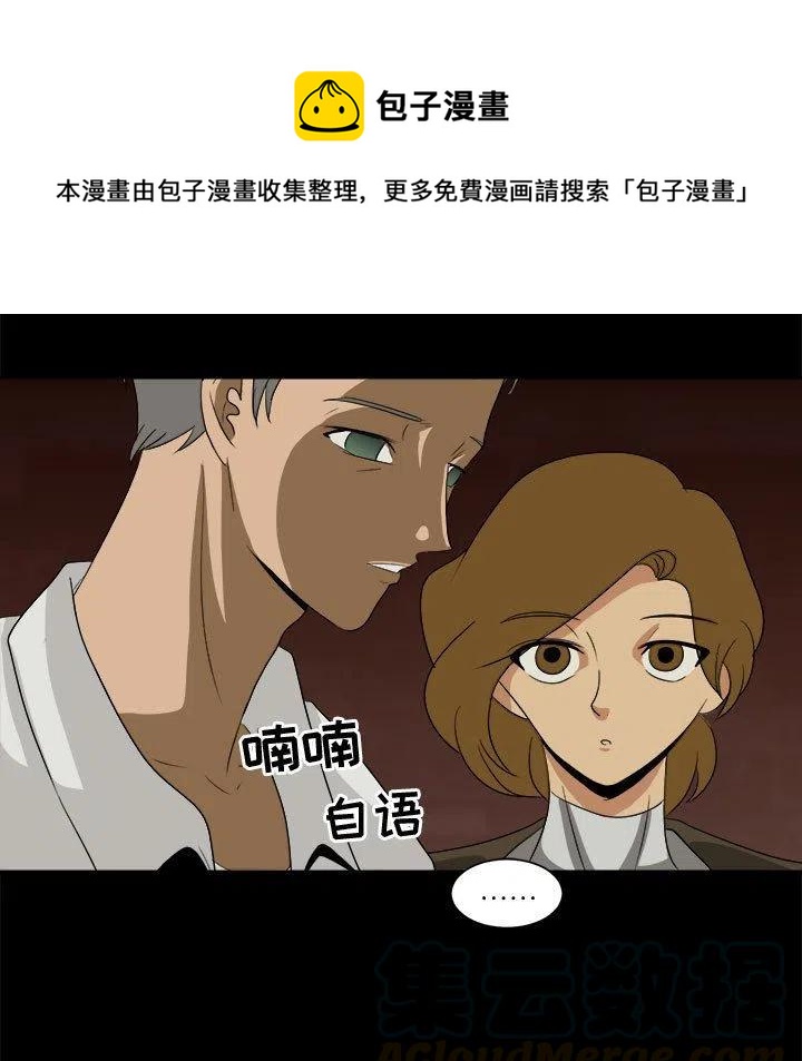 求职地狱生存录漫画,351图