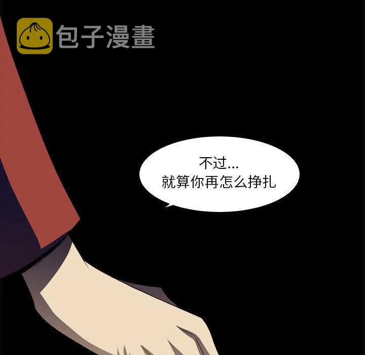 求职地狱生存录漫画,312图