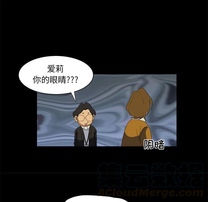 求职地狱生存录漫画,111图
