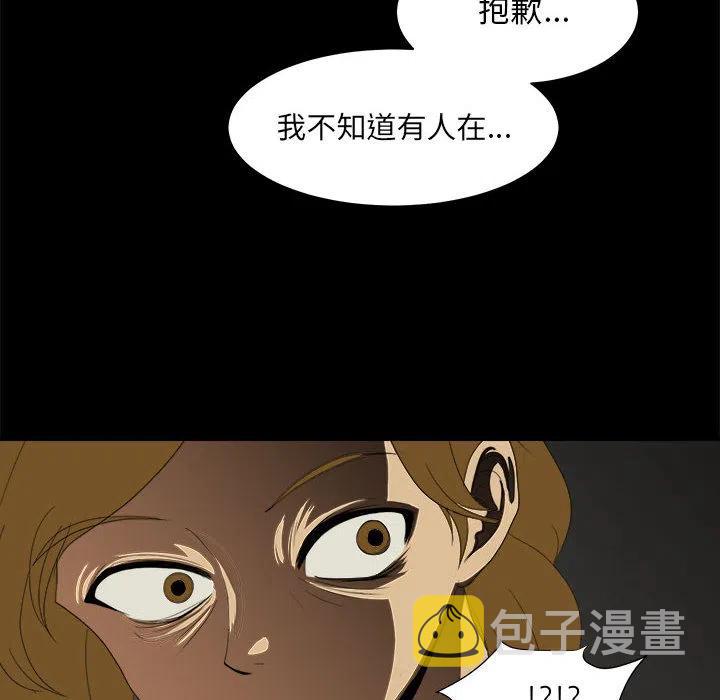 求职地狱生存录漫画,232图