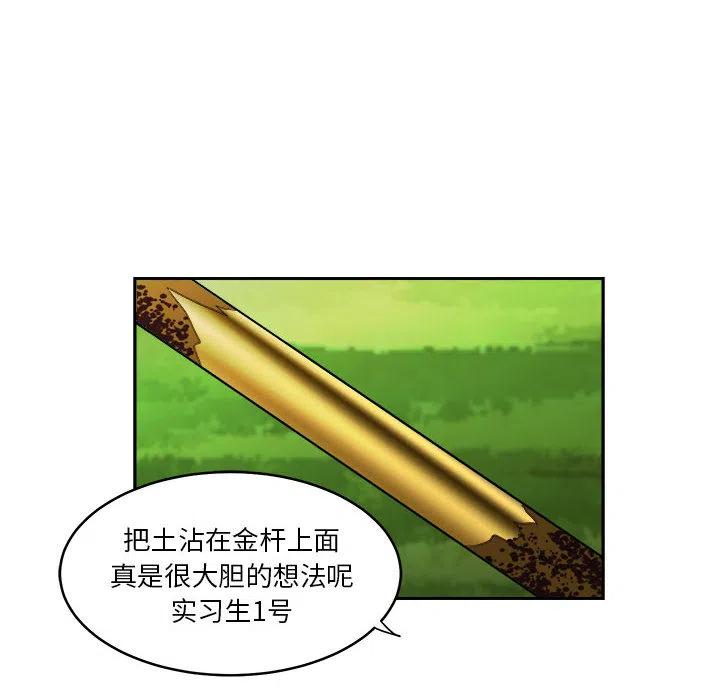 求职地狱生存录漫画,202图