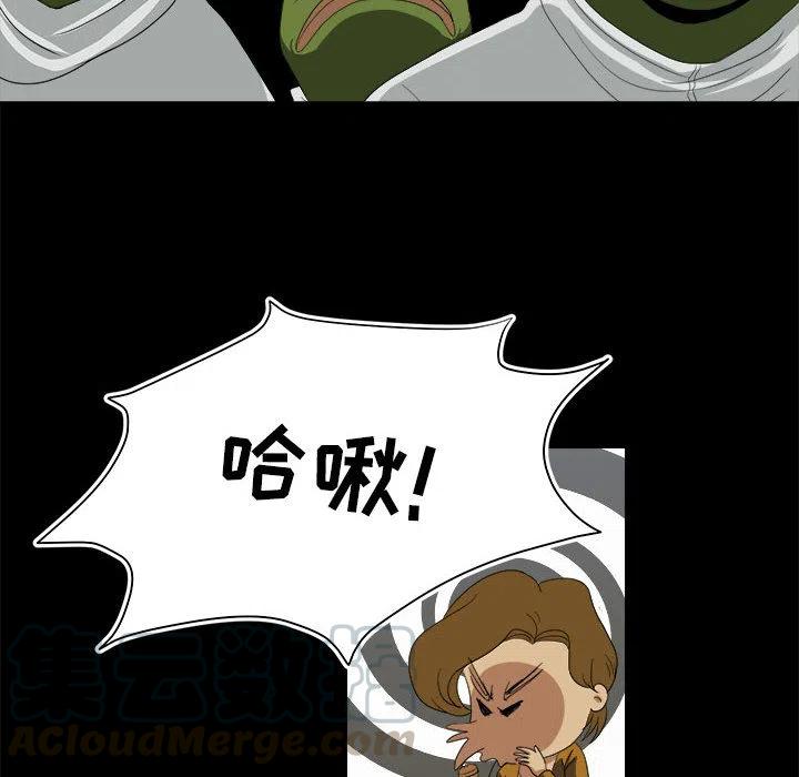 求职地狱生存录漫画,152图