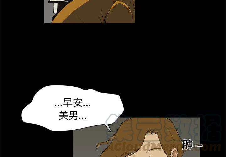 求职地狱生存录漫画,112图