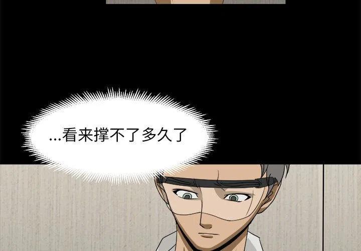 求职地狱生存录漫画,301图