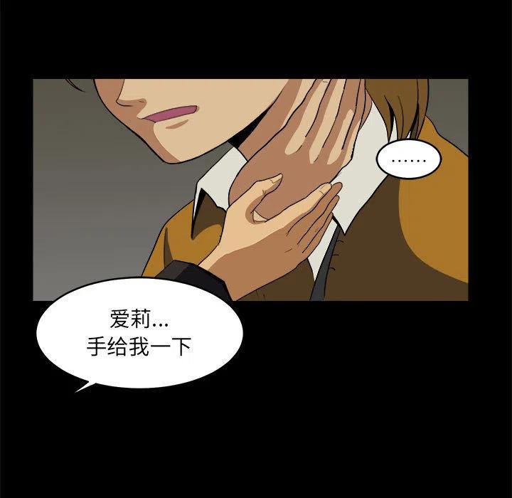 求职地狱生存录漫画,111图