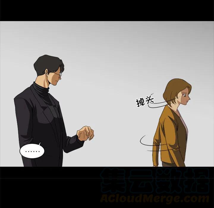 求职地狱生存录漫画,161图