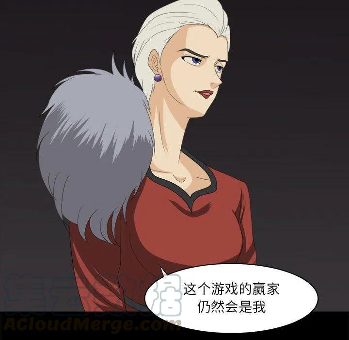求职地狱生存录漫画,312图
