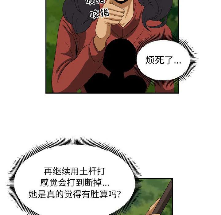 求职地狱生存录漫画,192图