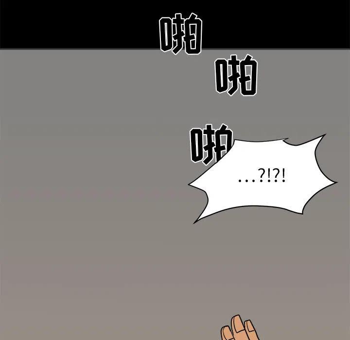 求职地狱生存录漫画,21图